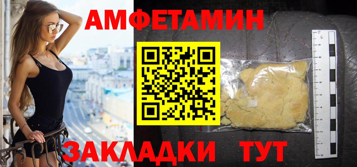 Amphetamine  АМФЕТАМИН  Вход с VPN  АМФ VHQ  Алейск 