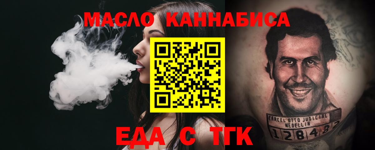 Алейск  Еда ТГК марихуана  Вход с VPN 