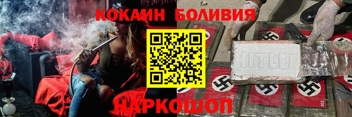 Алейск  КОКАИН 98%  Вход с VPN 