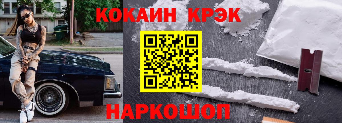 Cocaine Эквадор Алейск