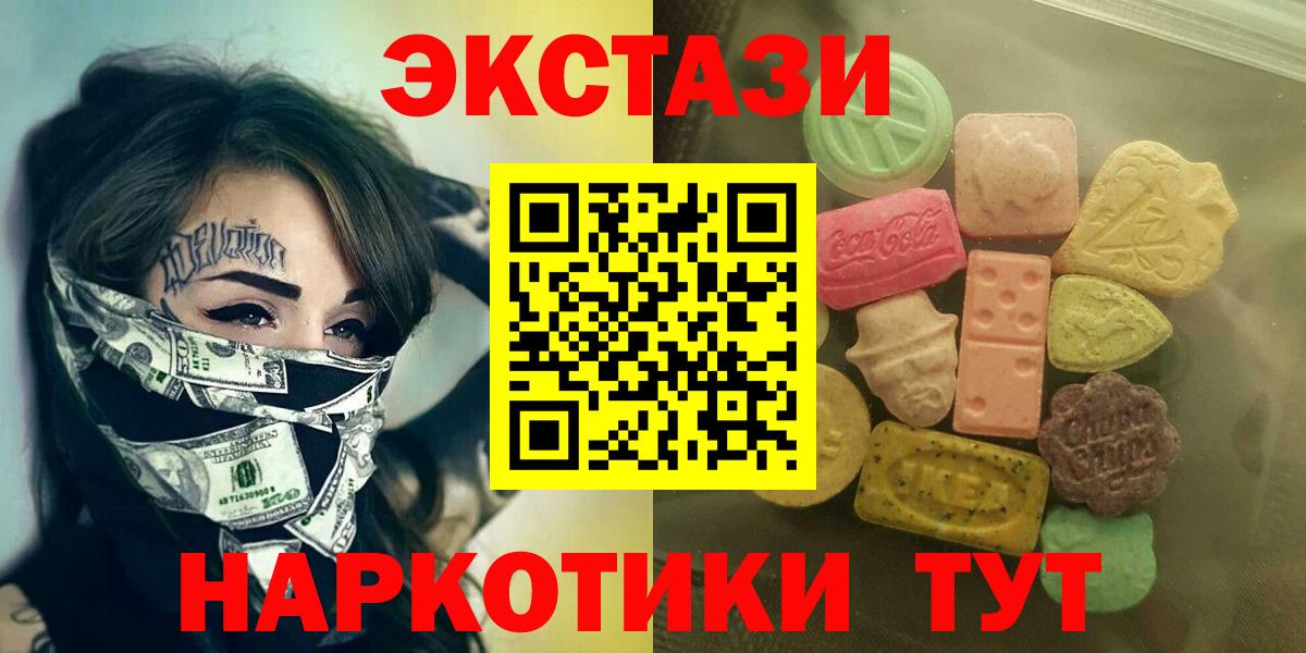 Экстази ешки Алейск