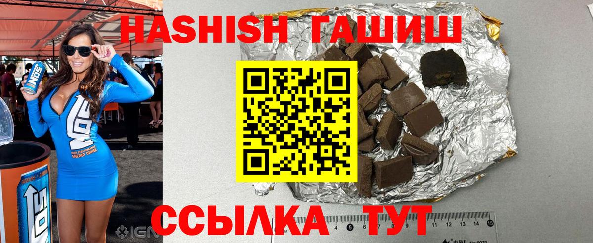 ГАШИШ VHQ Алейск