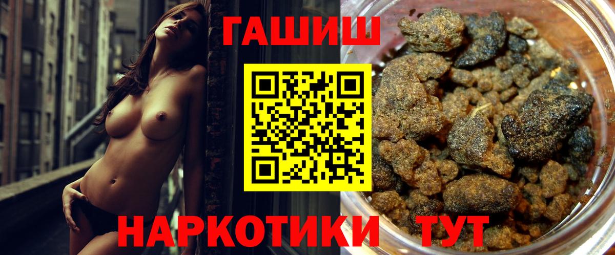 Гашиш VHQ  Вход с VPN  Алейск 