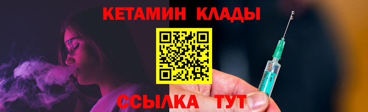 КЕТАМИН ketamine  мориарти Telegram  Алейск  Вход с VPN 