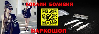 кокаин Мариинск