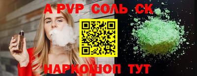 ALPHA-PVP Ликино-Дулёво