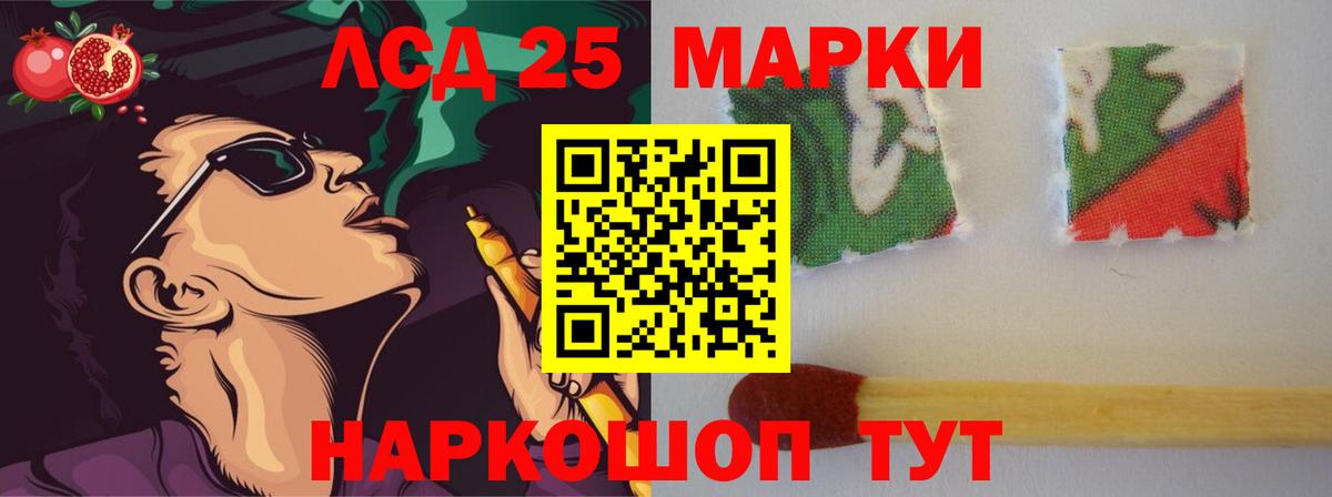 Лсд 25 экстази кислота Алейск