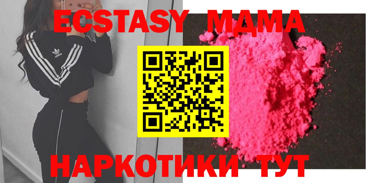 МДМА молли Алейск