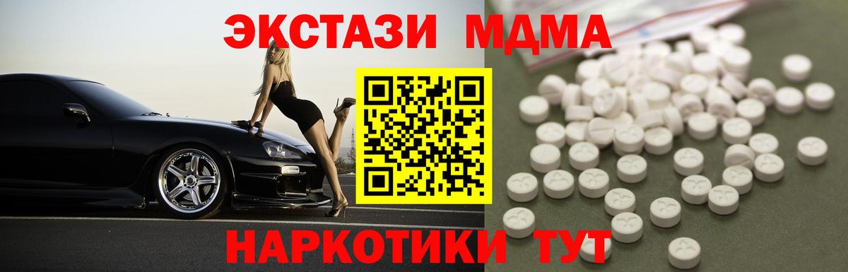 Алейск  МДМА crystal  MDMA кристаллы  MDMA  Вход с VPN 