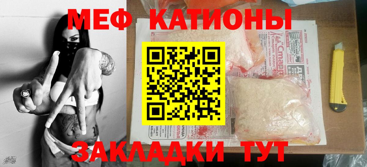 Алейск  МЕФ 4 MMC  Вход с VPN  МЯУ-МЯУ  Меф мука 