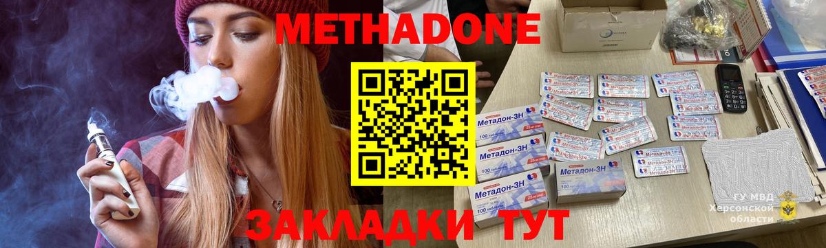 МЕТАДОН кристалл  Вход с VPN  Алейск  МЕТАДОН VHQ 