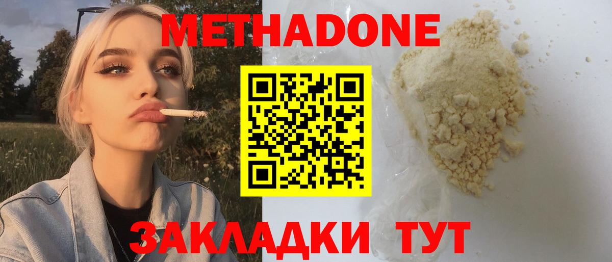 Метадон VHQ Алейск
