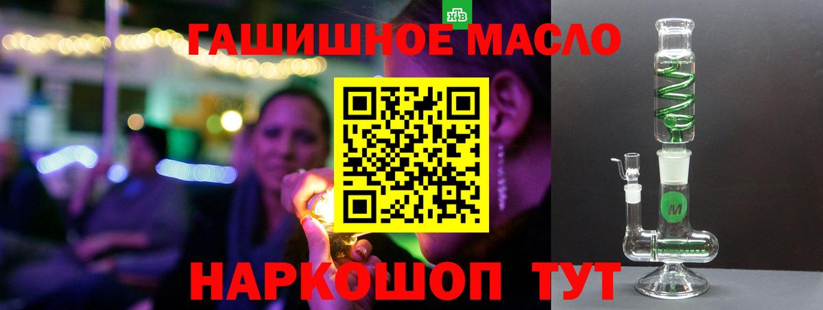Дистиллят ТГК вейп  ТГК Wax  Вход с VPN  Алейск 